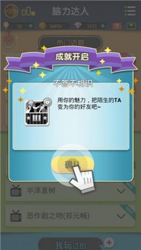 小学生生活常识趣味答题题目，答题游戏题库