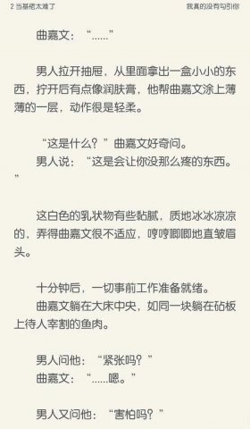 涨知识的网络小说、好看又能学到知识的小说