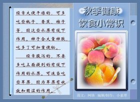 小常识分享想健康必须要知道；健康小常识饮食健康知识资料
