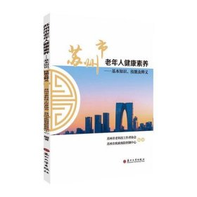 日常知识书籍、健康方面的必读书籍