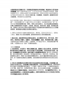 时事 常识基本知识点 - 时事政治基础知识题库