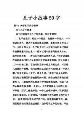 知识产权小故事简短、关于知识的小故事