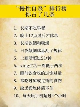 日常养生知识大全，中老年养生知识