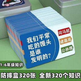 百科知识能量卡趣味 趣味百科知识大全