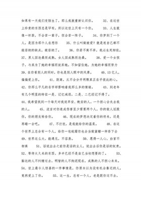 100条简短优美句子 - 暖心的短句