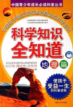 生活中有哪些科学小知识 科学百科知识大全