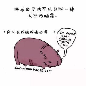 比知识有趣的冷知识漫画；爆笑冷知识