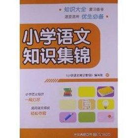 小学生百科常识1000题合集 知识问答题100道