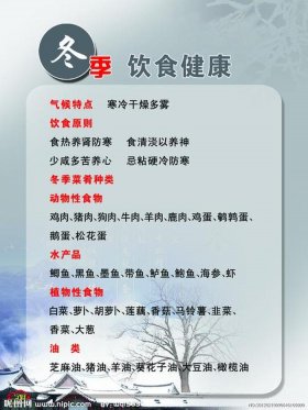 冬季养生小技巧、冬季适合做什么养生