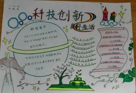 一些科学小知识手抄报，科学知识手抄报简单又漂亮