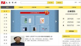 各种知识都有的网站有哪些 权威的百科知识网站