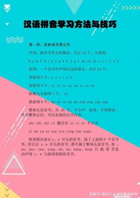 学知识的拼音是什么 - 学而知之的拼音