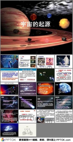 关于宇宙科技；科技太空简介200字左右