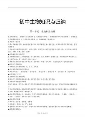 史上最全生物的小知识，生物常识500条