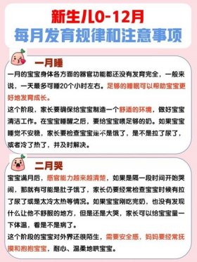最新育儿知识,0到24个月的；0到6个月婴幼儿心理学