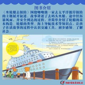 儿童科普小知识简短普小故事 - 简单的科普小故事