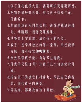 3至6岁家庭教育，小孩3岁到6岁要怎么教育