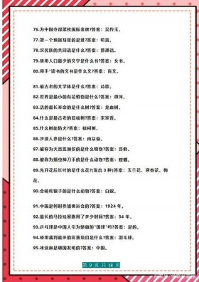 小学生百科知识大全内容是什么、小学1至6年级百科知识汇总