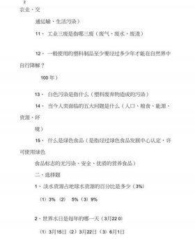 日常常识问答 - 日常生活常识题500道