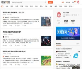 中国最大的知识网站是什么 - 知识网站