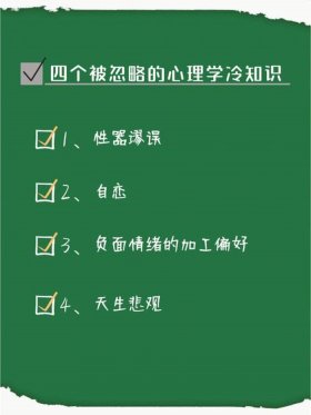 关于心情的心理学冷知识，心理情绪