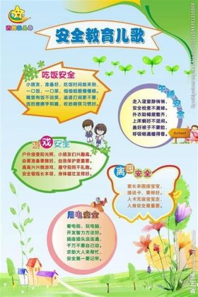 小班安全小常识大全集 - 小班安全100条常识