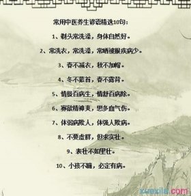 养生健康分享一段话 - 好好调养身体的句子