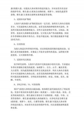 生活常见小常识有哪些 冬季健康知识小常识