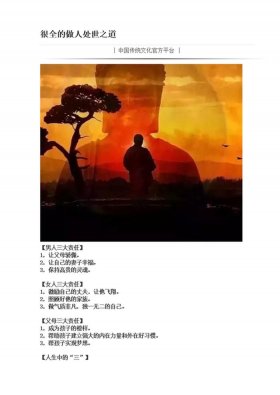 做人基本常识知识 做人常识内容