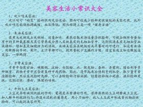 生活小常识妙招如何祛除胶水；生活小常识生活小窍门
