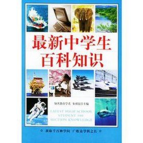 百科知识资料；最基本的中国知识常识