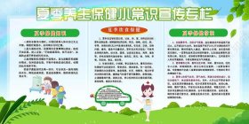 夏季养生知识小常识，夏季养生方法有哪些