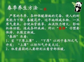 春季养生健康小常识 健康养生小知识100条