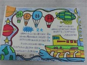 十个简短科学小故事四年级下册，科学小常识100条