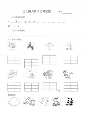 幼儿常识1000题动物、幼儿知识问答题100道