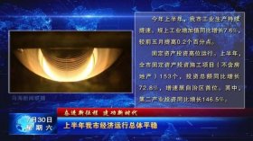 中国航天新闻摘抄、新闻播报