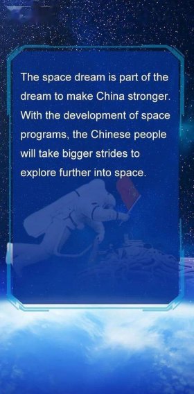 4个航天小知识摘抄简短英文，太空知识英语