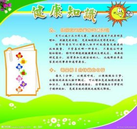 生活百科儿童知识大全 幼儿生活小常识100条简短