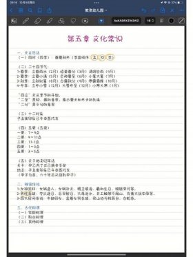 教资文化常识大全题库、教资常考的文化知识