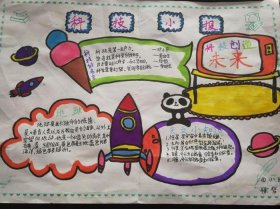 小学生科技小知识摘抄大全、与科技有关的段落摘抄