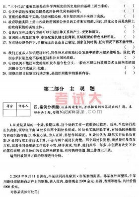 公共基础知识题库石家庄，公共基础知识3500题库及答案