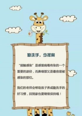 幼儿园冬季健康知识小常识，幼儿园冬季温馨提示内容