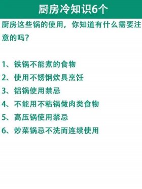 生活常识100个冷知识；没用的冷知识