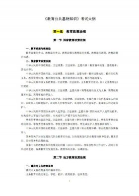 公共基础科技人文知识常识汇总 公共基础人文常识汇总