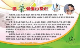健 活小常识100字、生活健康小常识100条的短句