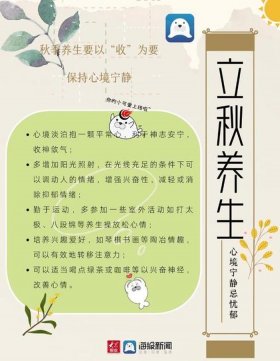 有关健康的小知识小常识；养生小常识