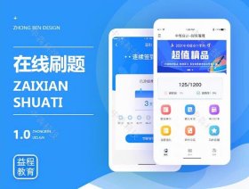 公基刷题软件哪个好用 - 考事业编的app哪个好用