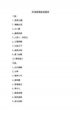 百科知识竞赛题目大全，趣味问答题目大全