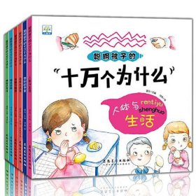 幼儿趣味百科知识大全；幼儿园小朋友的题目