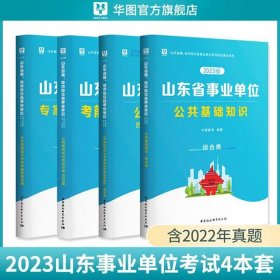 公共基础知识考试写作题、事业单位综合写作真题